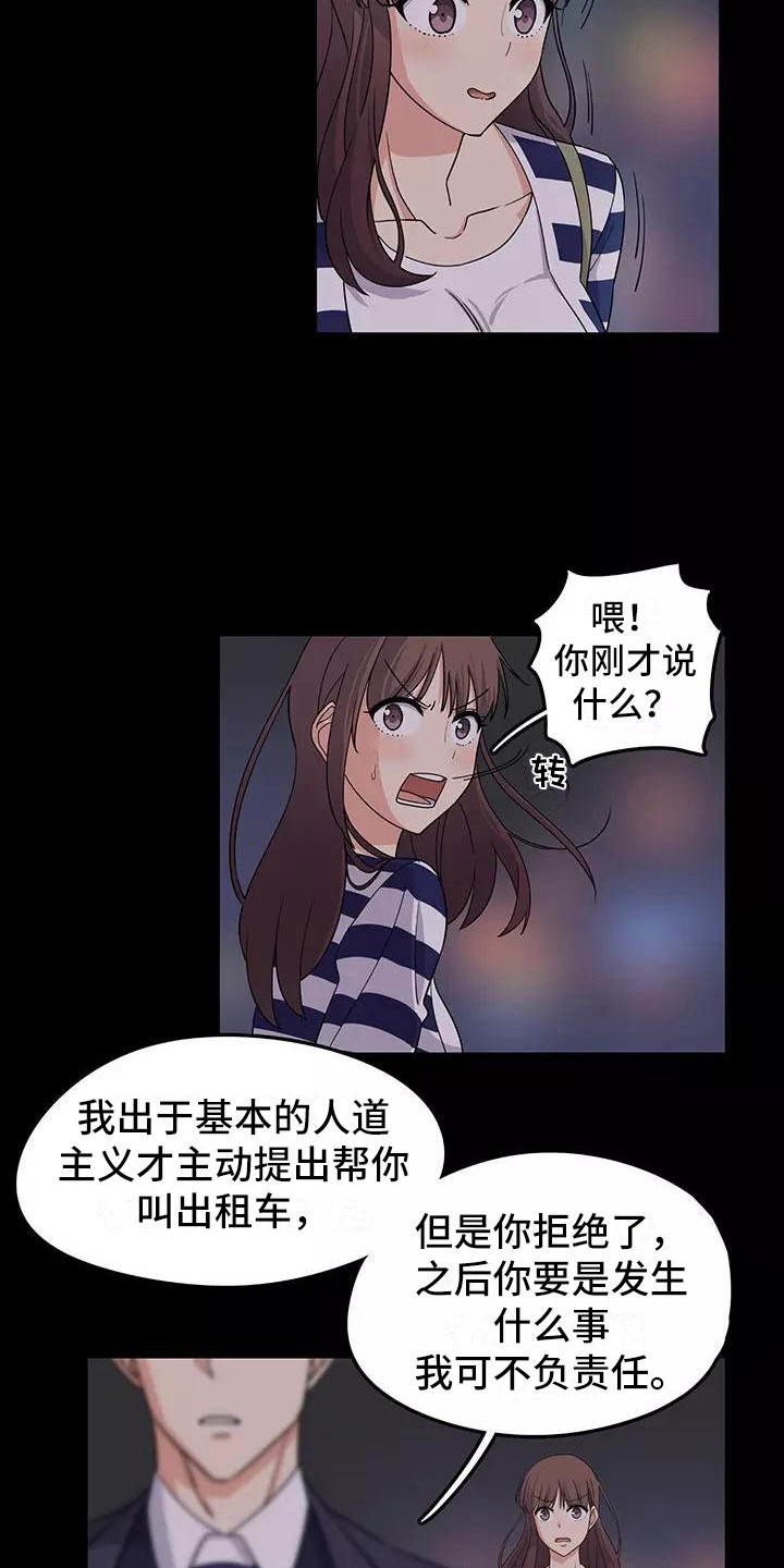 第2章：推荐2
