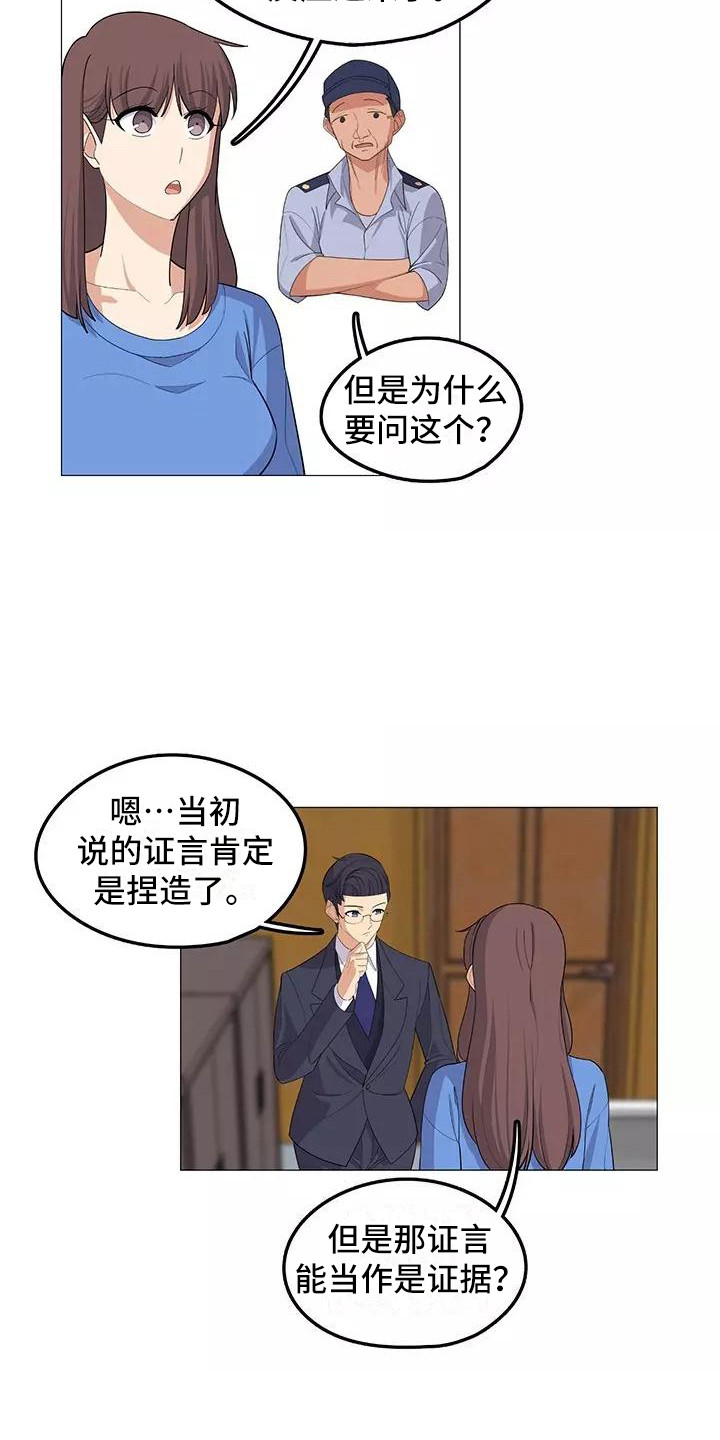 第18章：复杂关系8
