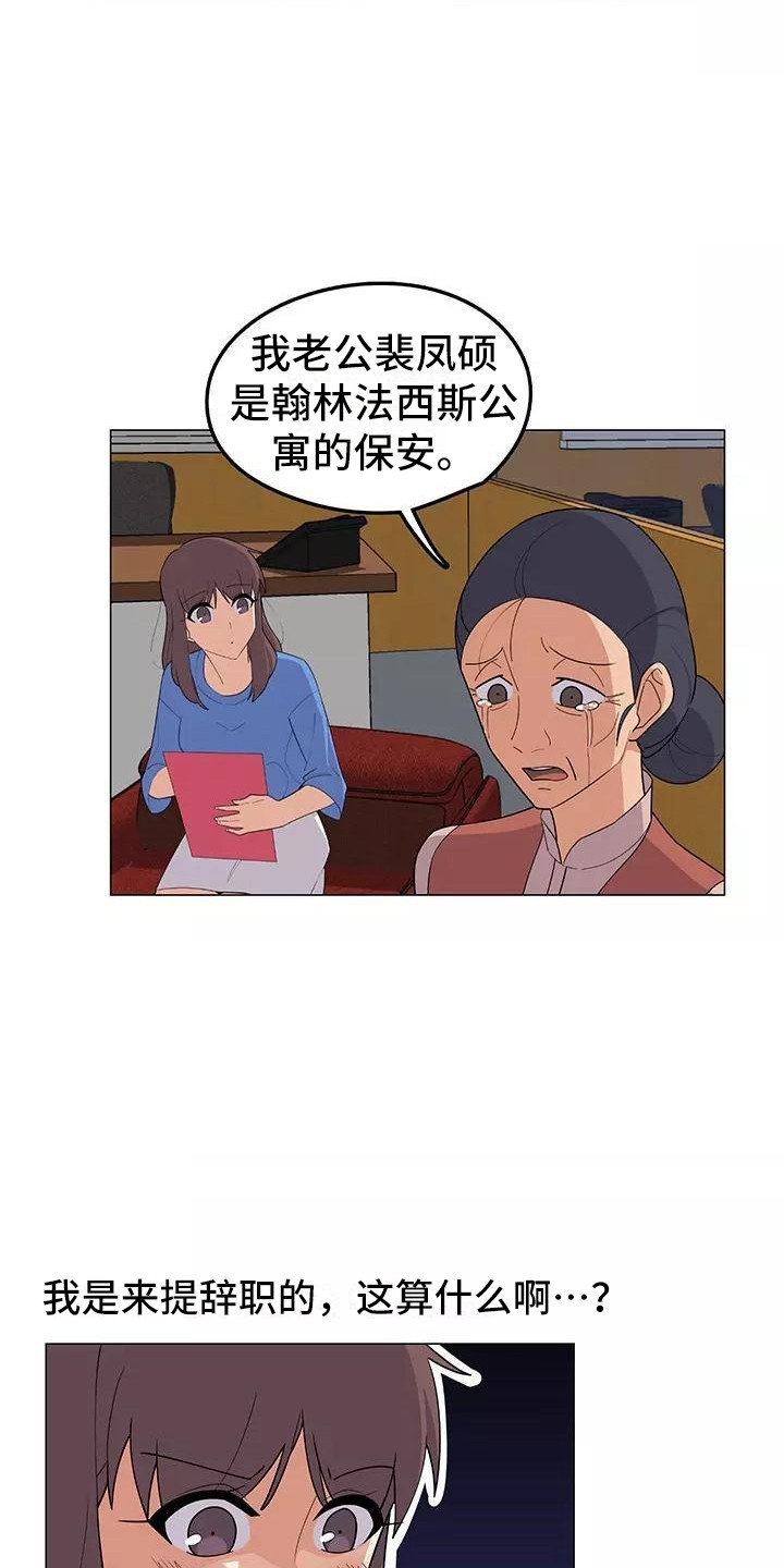 第15章：案件1
