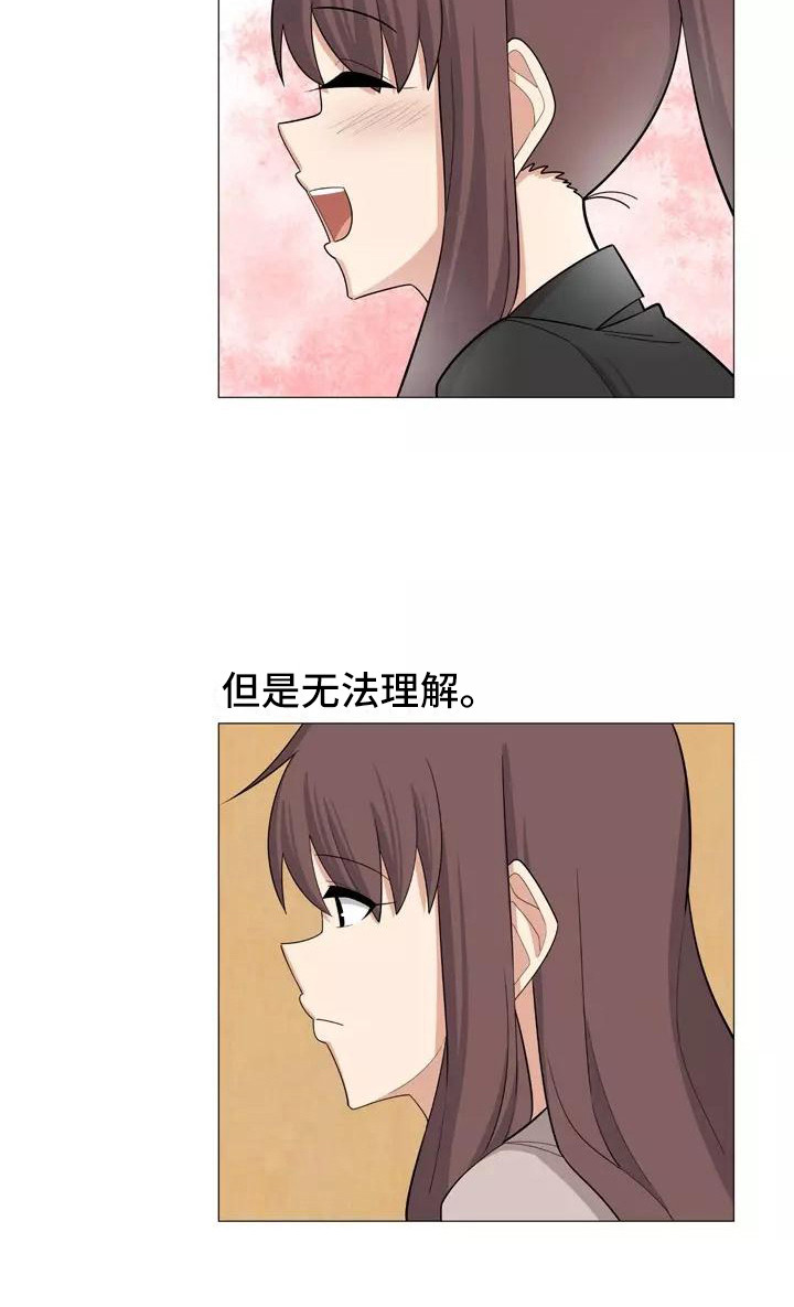 第27章：前女友14