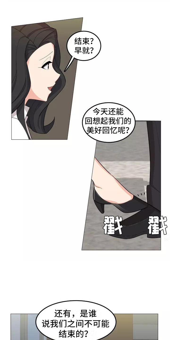 第27章：前女友8