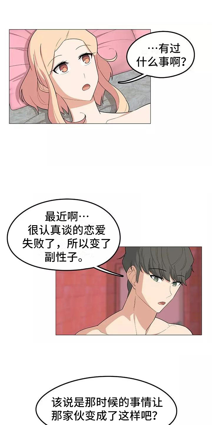 第16章：过于直接18