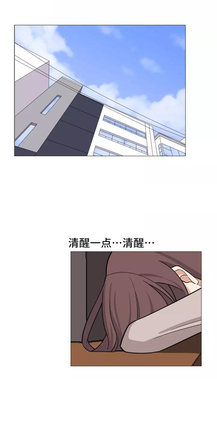 第27章：前女友11
