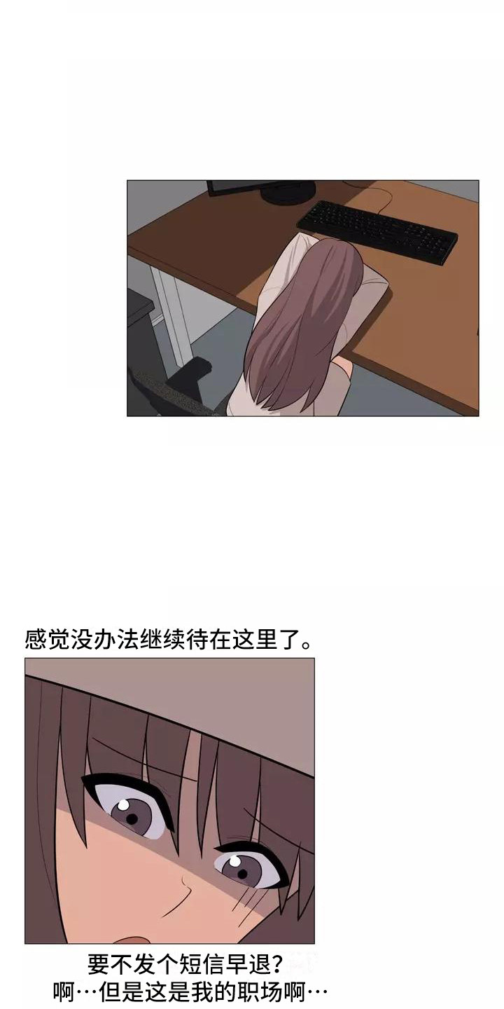 第28章：前女友14
