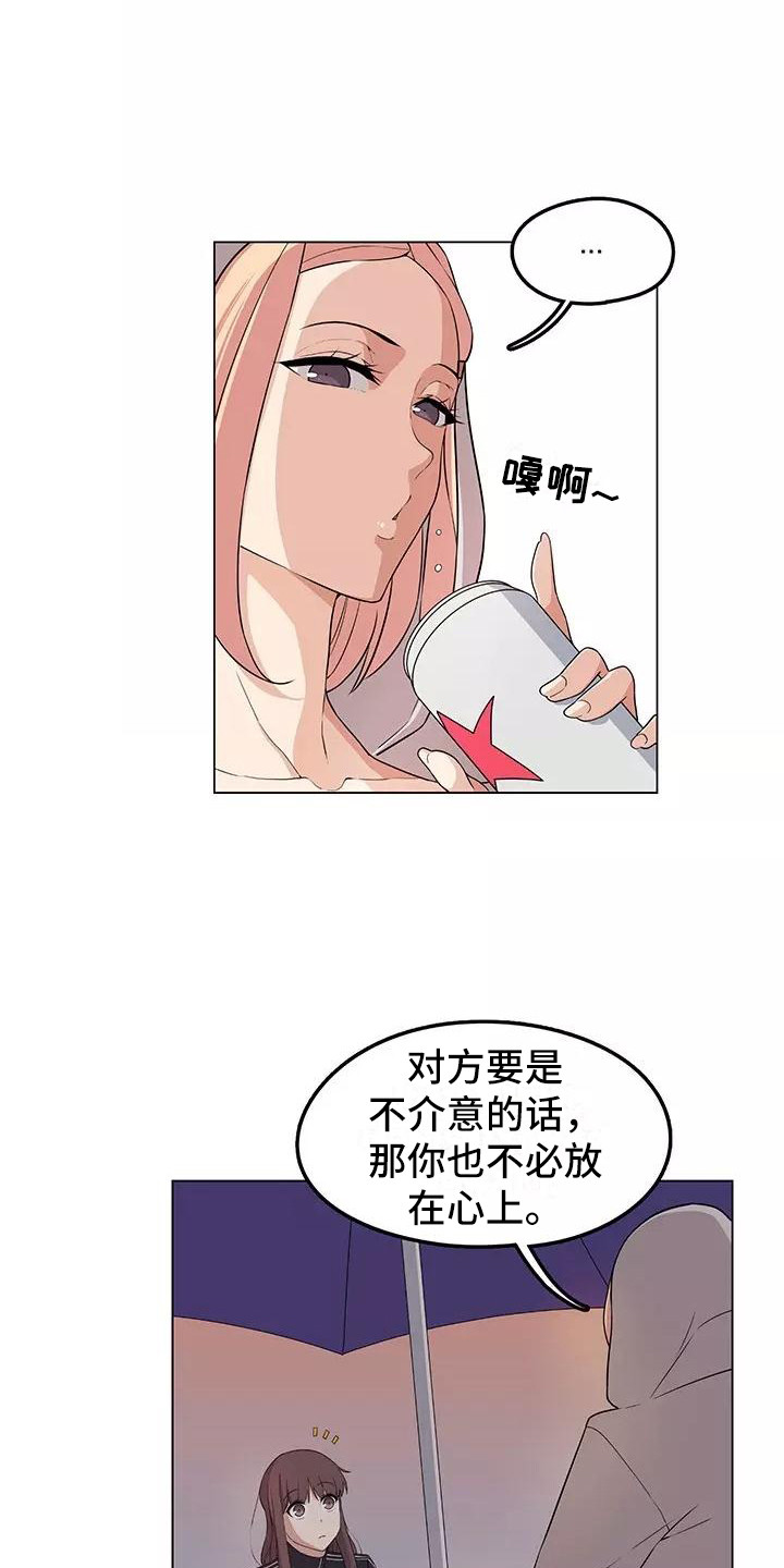 第4章：诉苦8