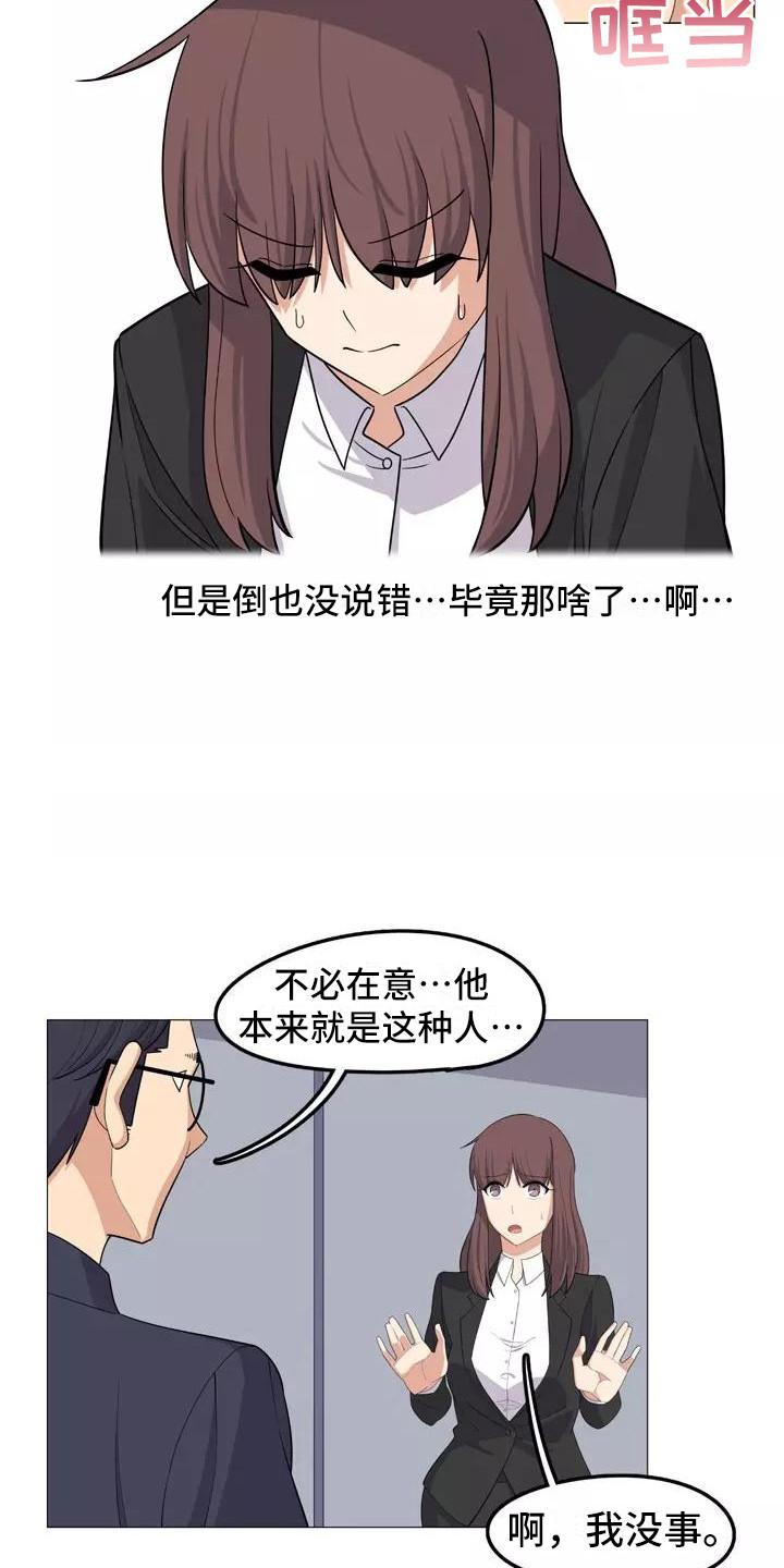 第20章：忠告11