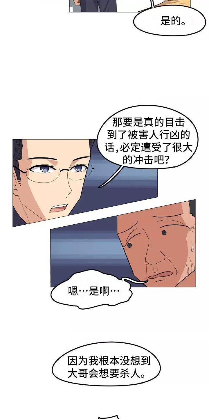 第19章：辩护2