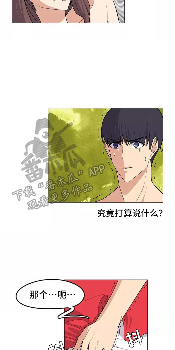 第12章：尴尬13