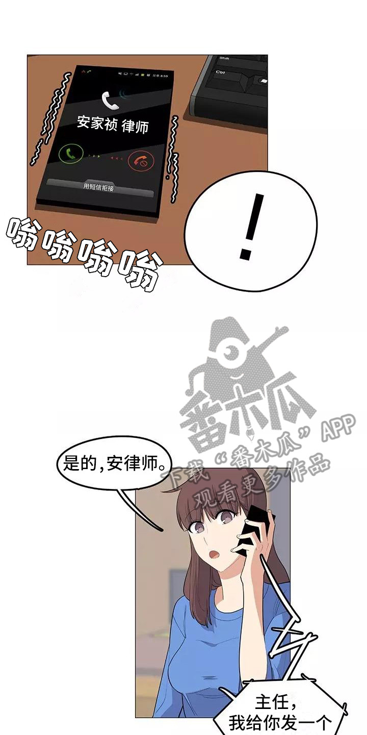 第17章：展开调查7