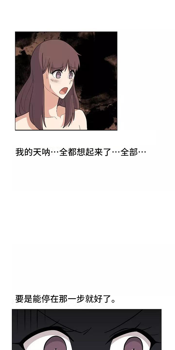 第11章：要疯了9