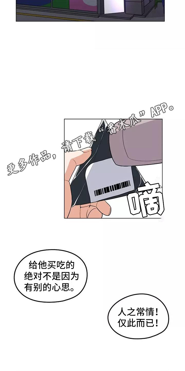 第7章：人之常情4