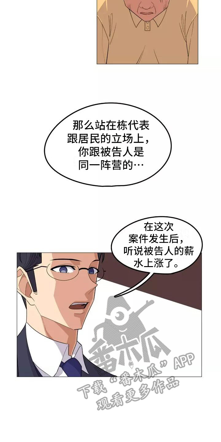 第19章：辩护7
