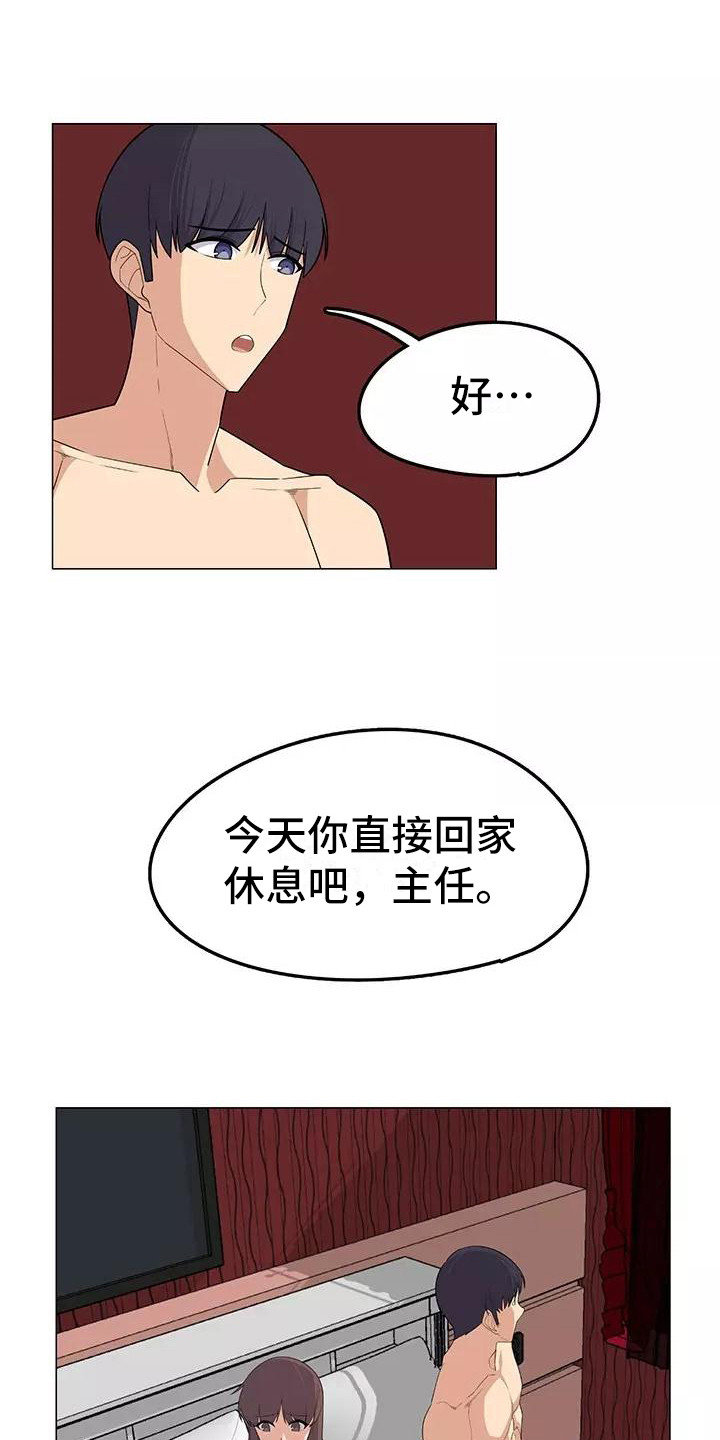 第13章：道歉2