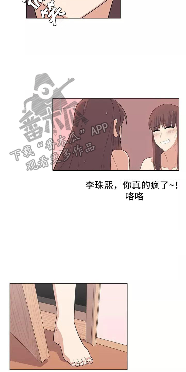 第24章：不会后悔16