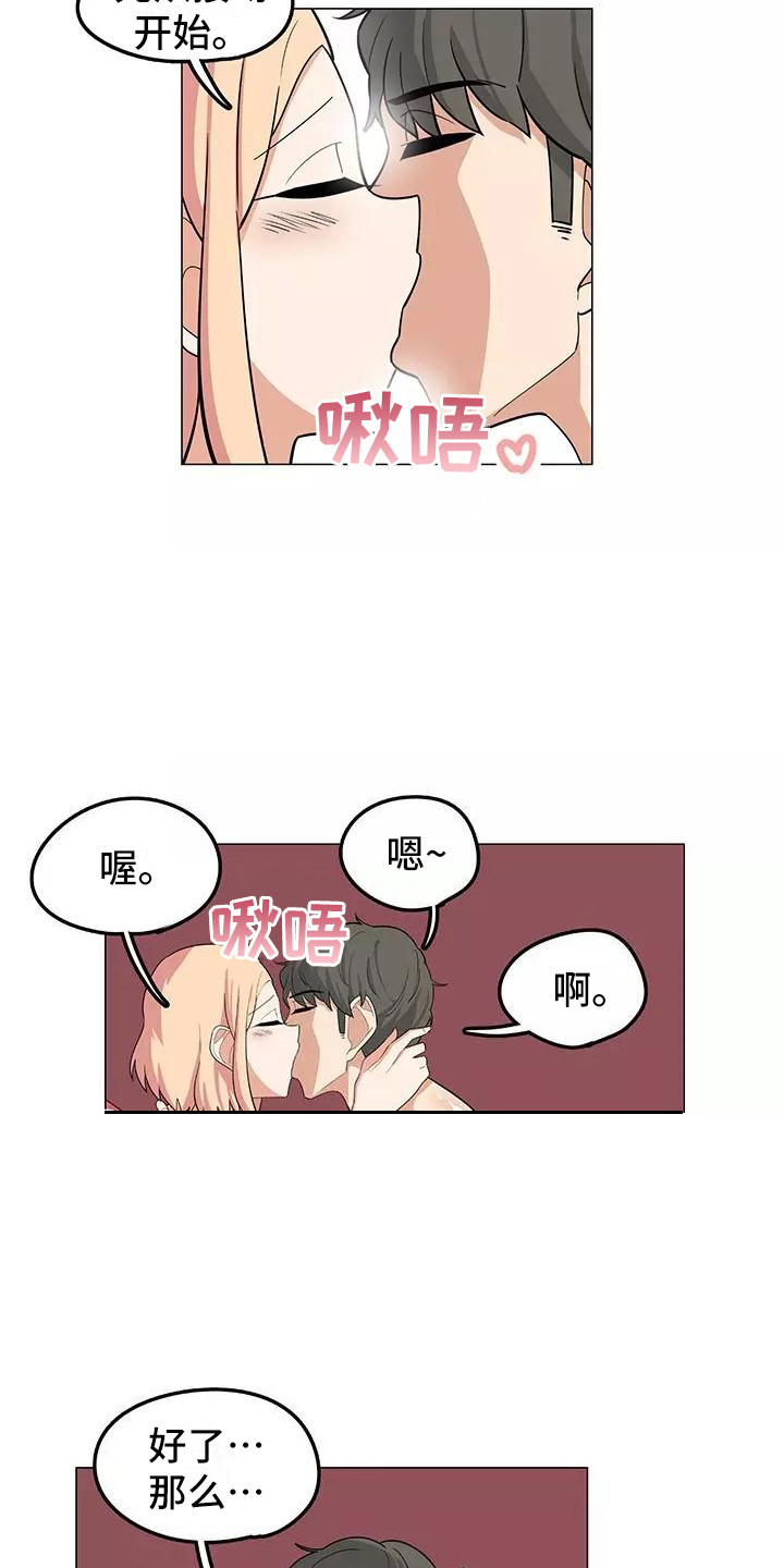 第16章：过于直接5
