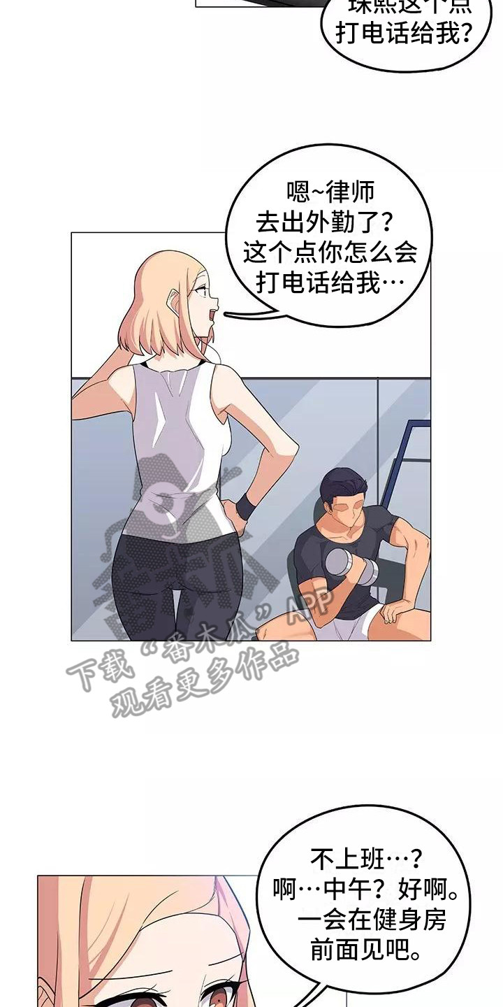 第13章：道歉13