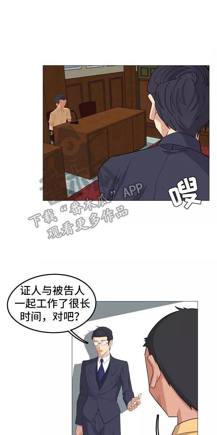 第19章：辩护1