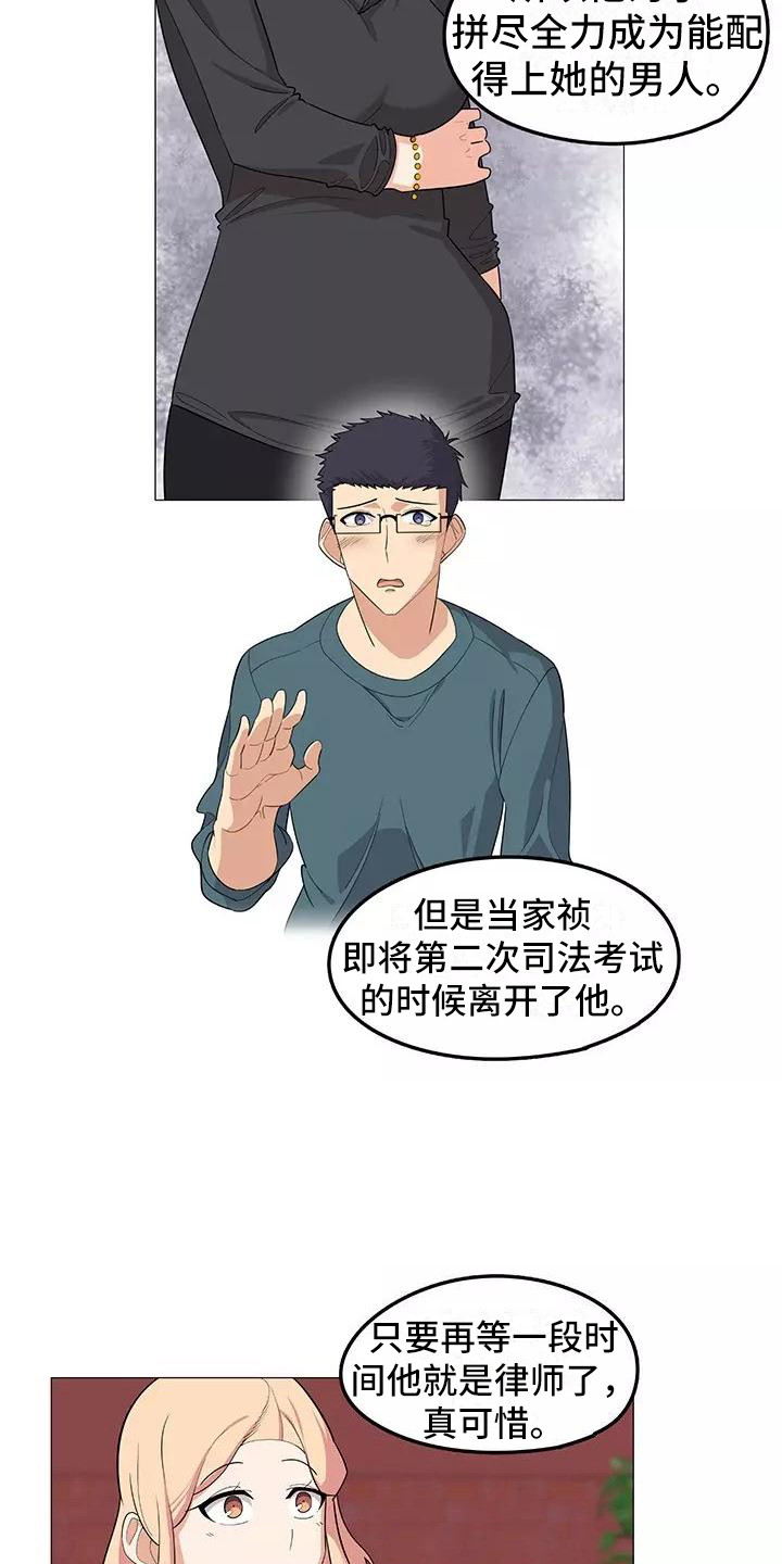 第18章：复杂关系2