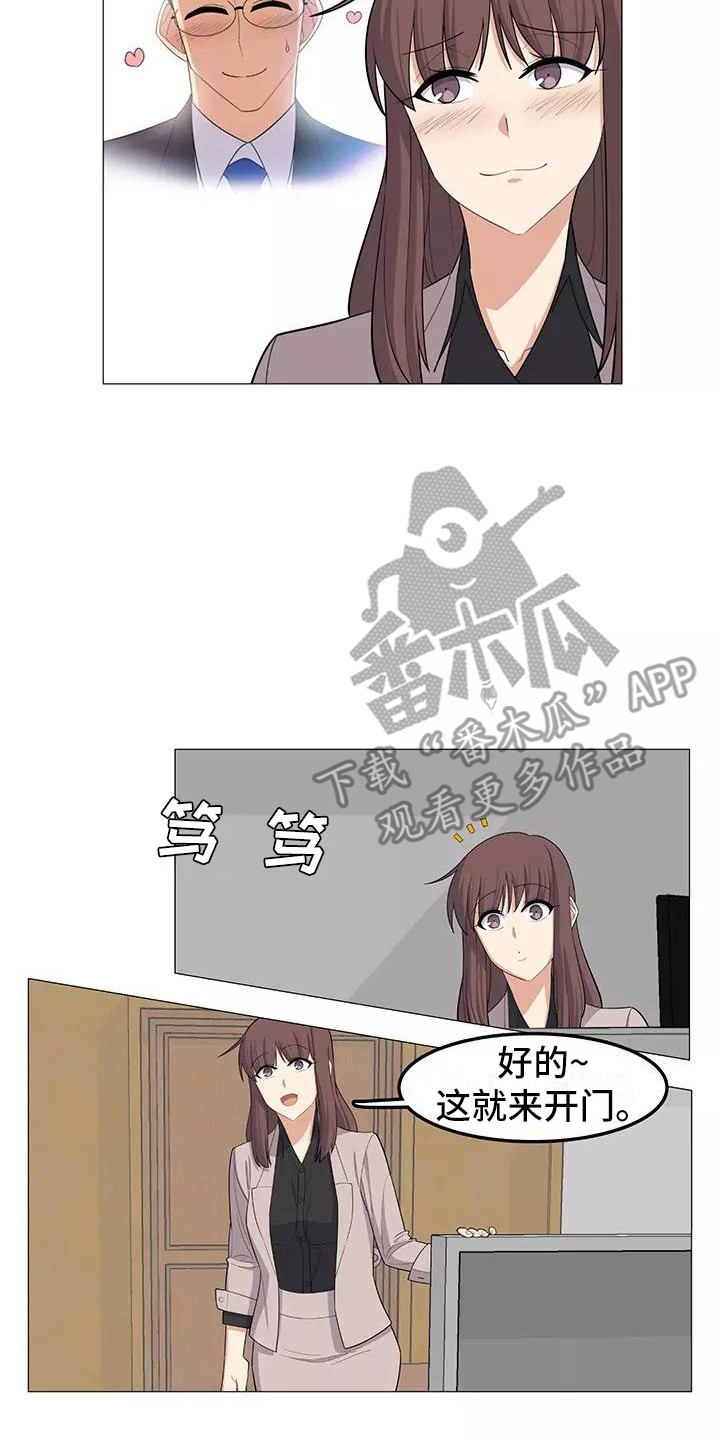 第25章：公私分明12