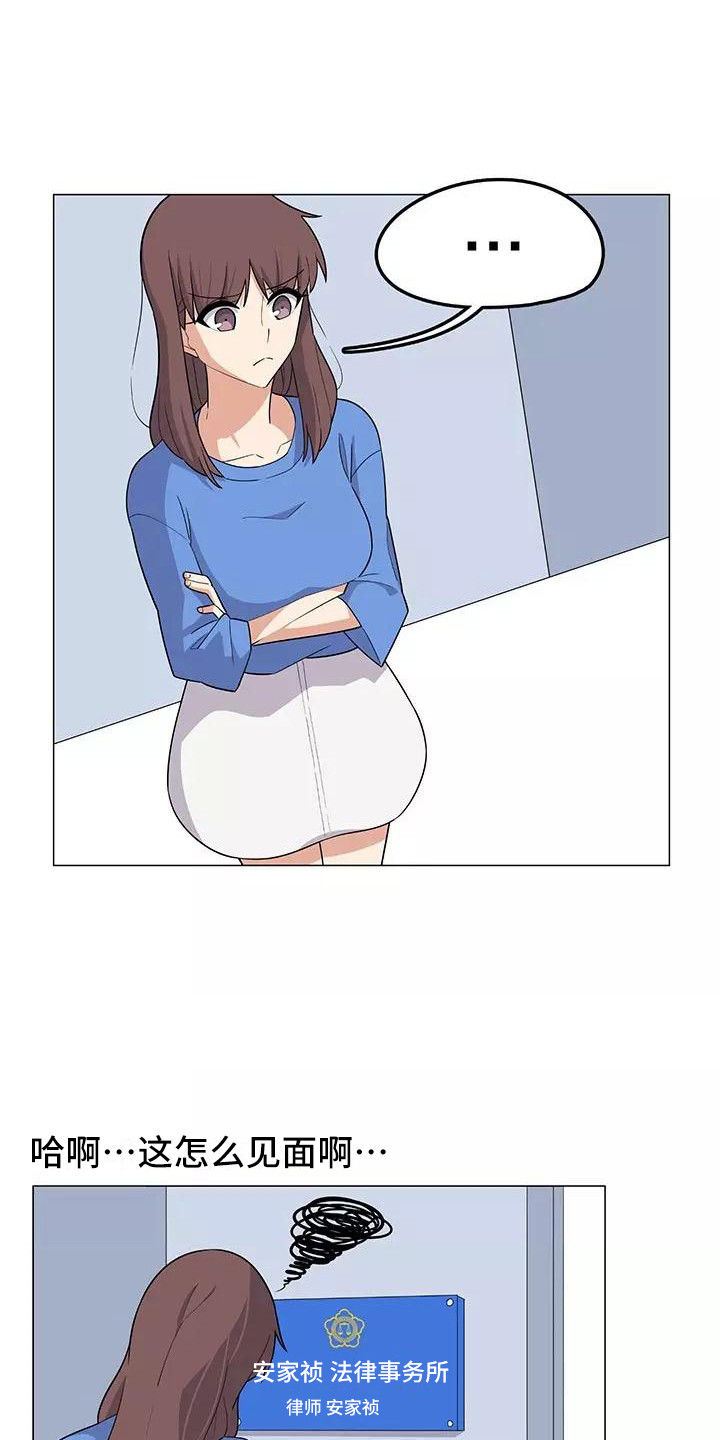 第14章：不凑巧12