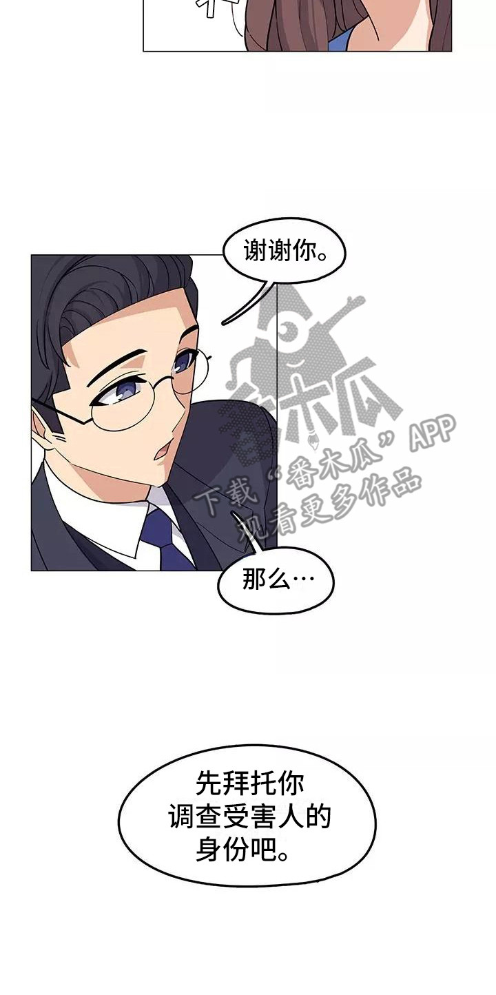 第15章：案件15