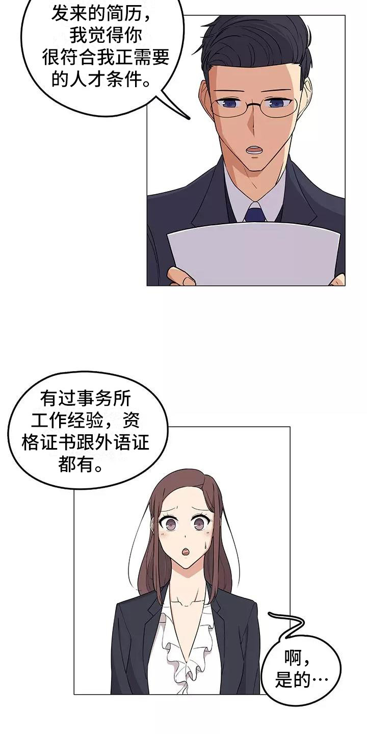 第3章：又见面了16