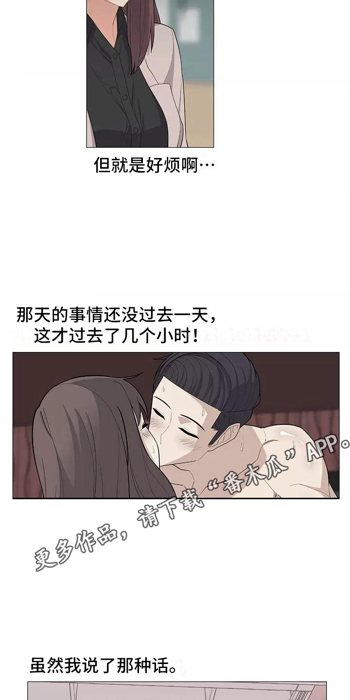 第25章：公私分明3