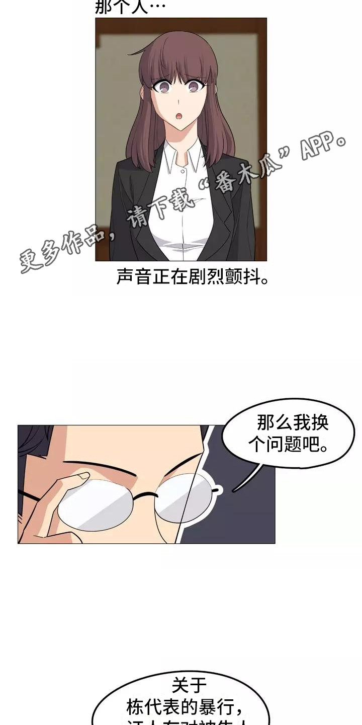 第19章：辩护4