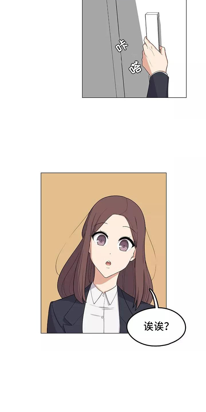 第8章：香蕉牛奶2