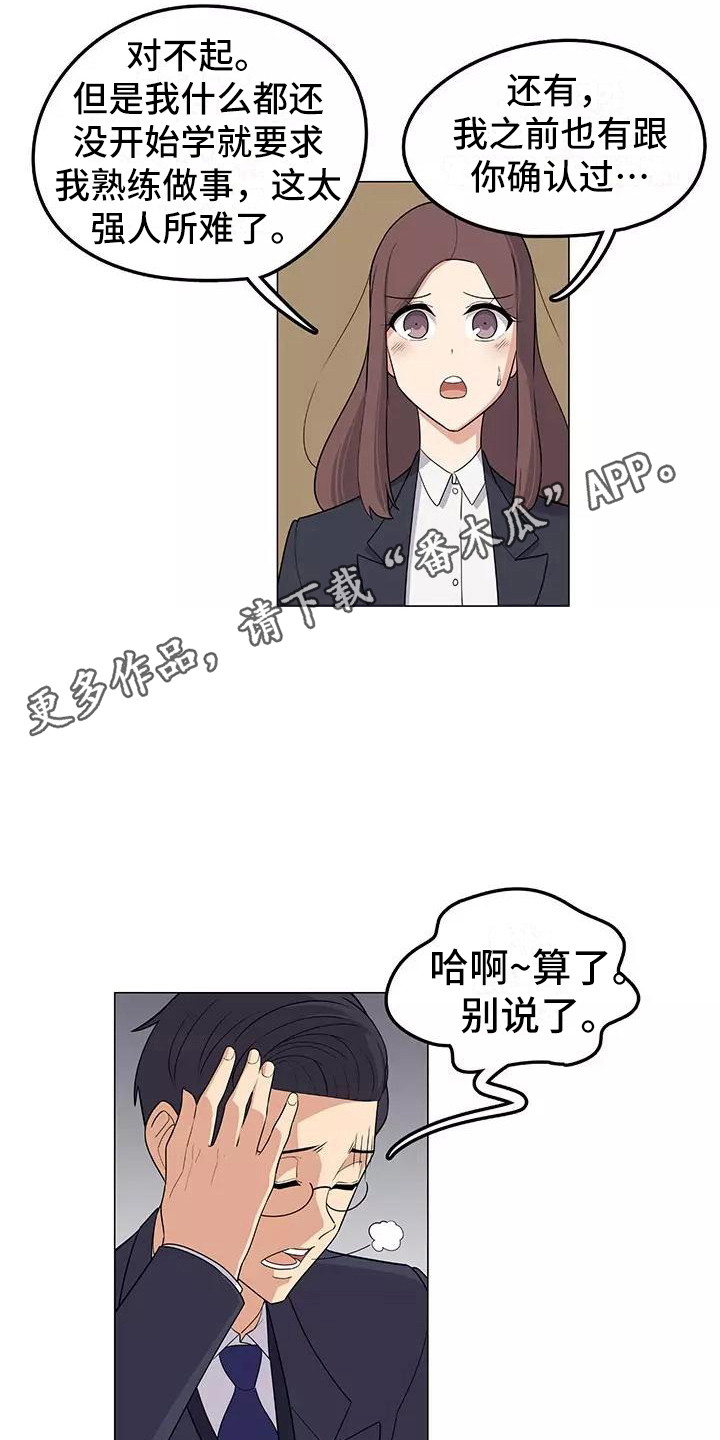 第9章：强人所难4
