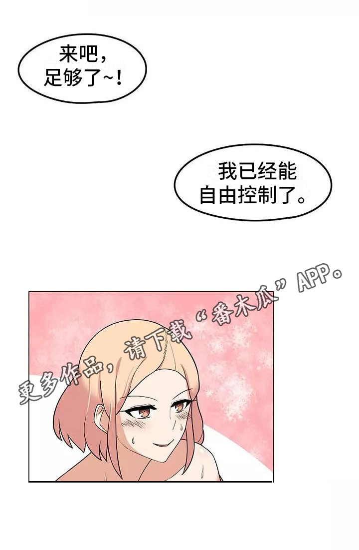 第16章：过于直接10