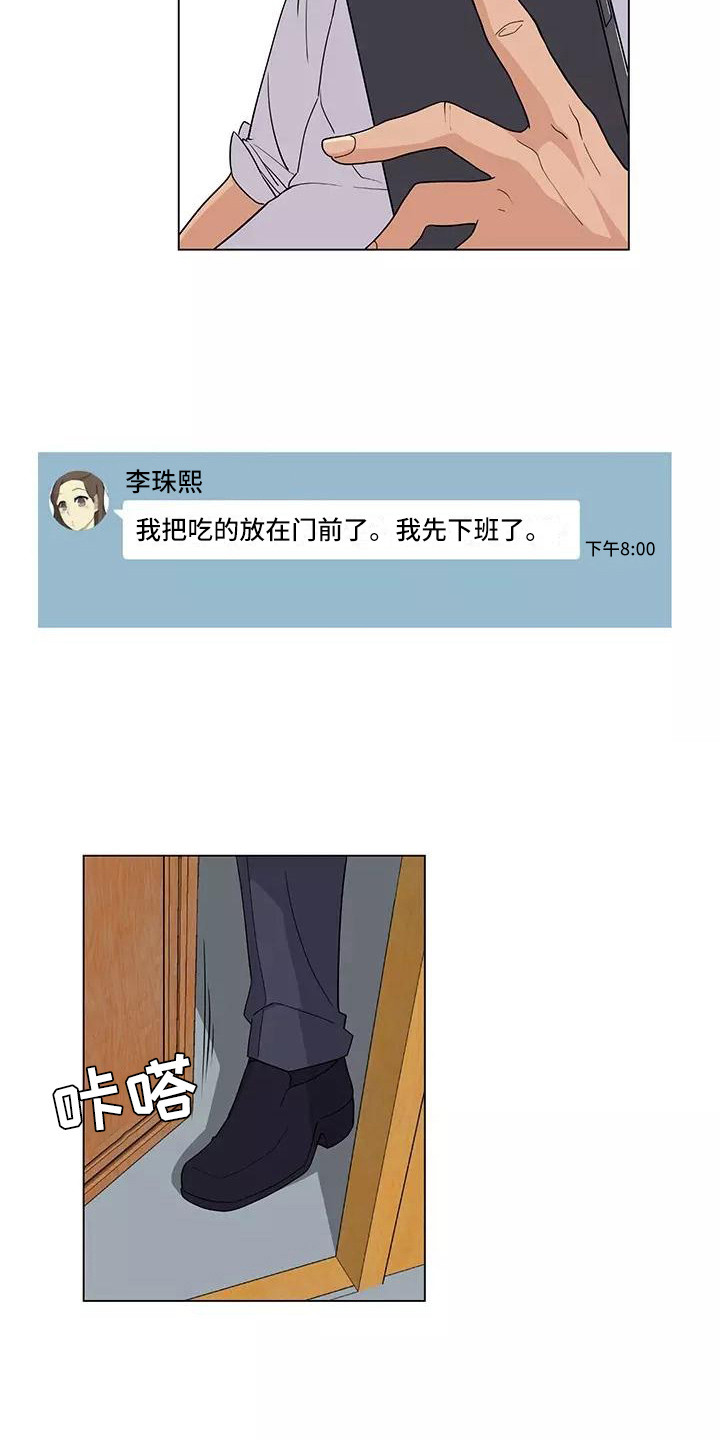 第7章：人之常情9