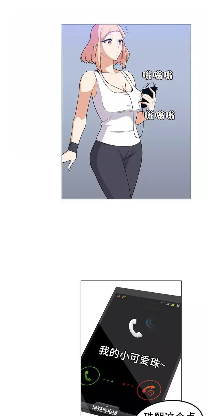 第13章：道歉12