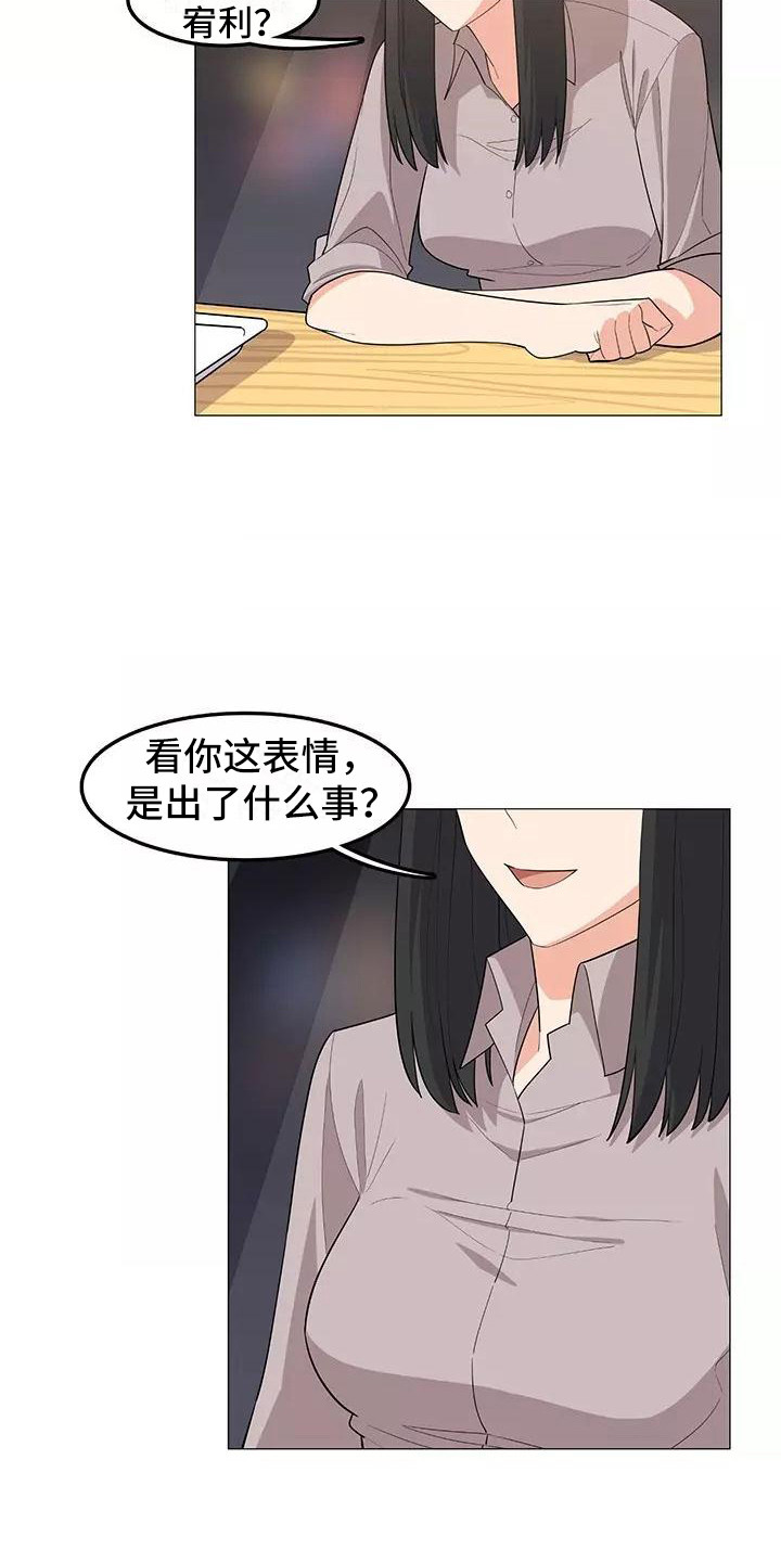 第24章：不会后悔6