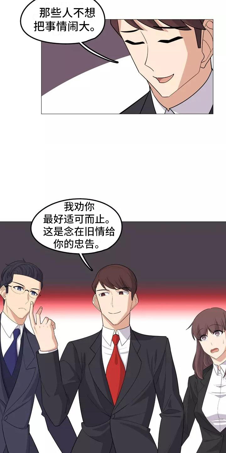 第20章：忠告7