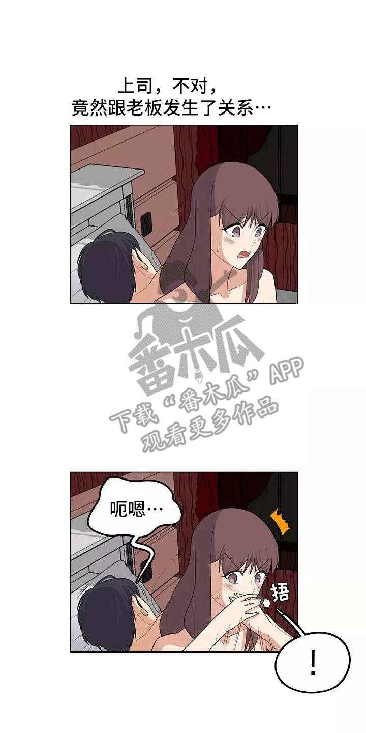 第11章：要疯了13