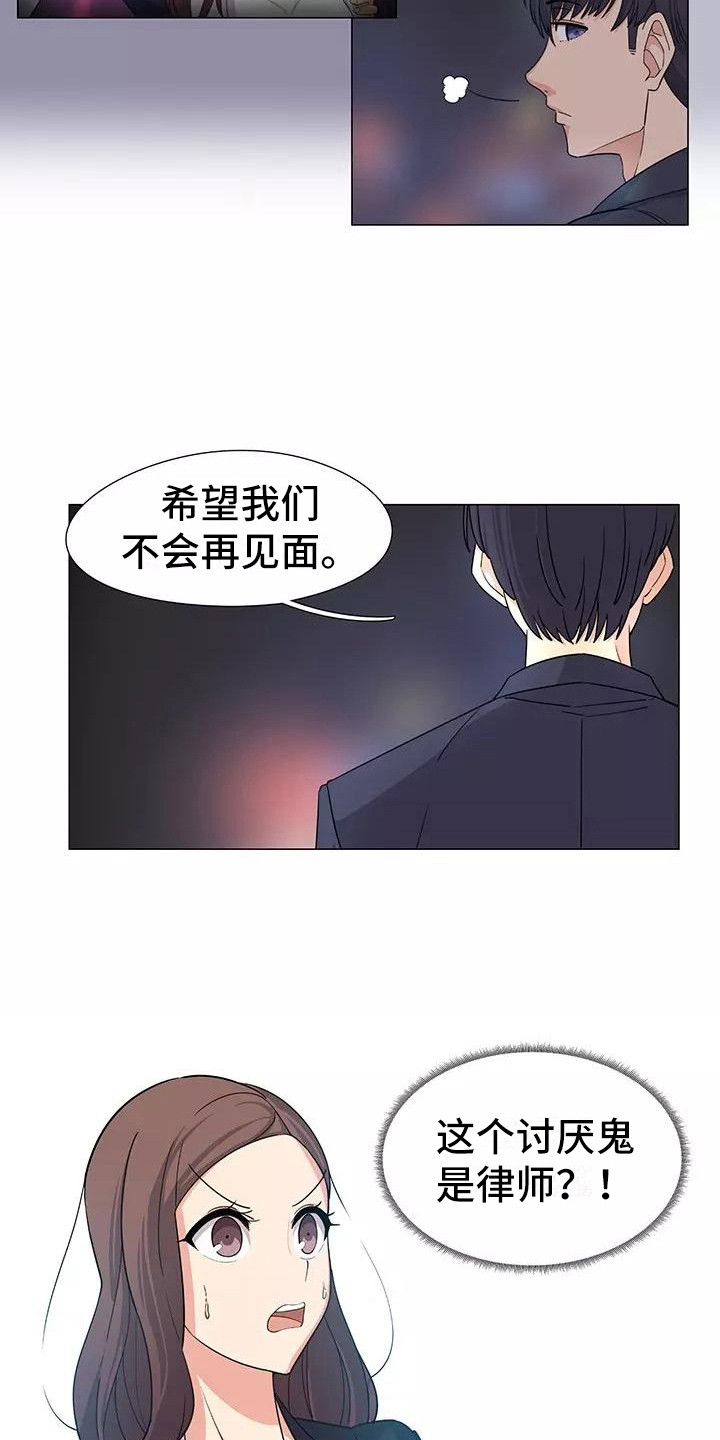 第3章：又见面了6