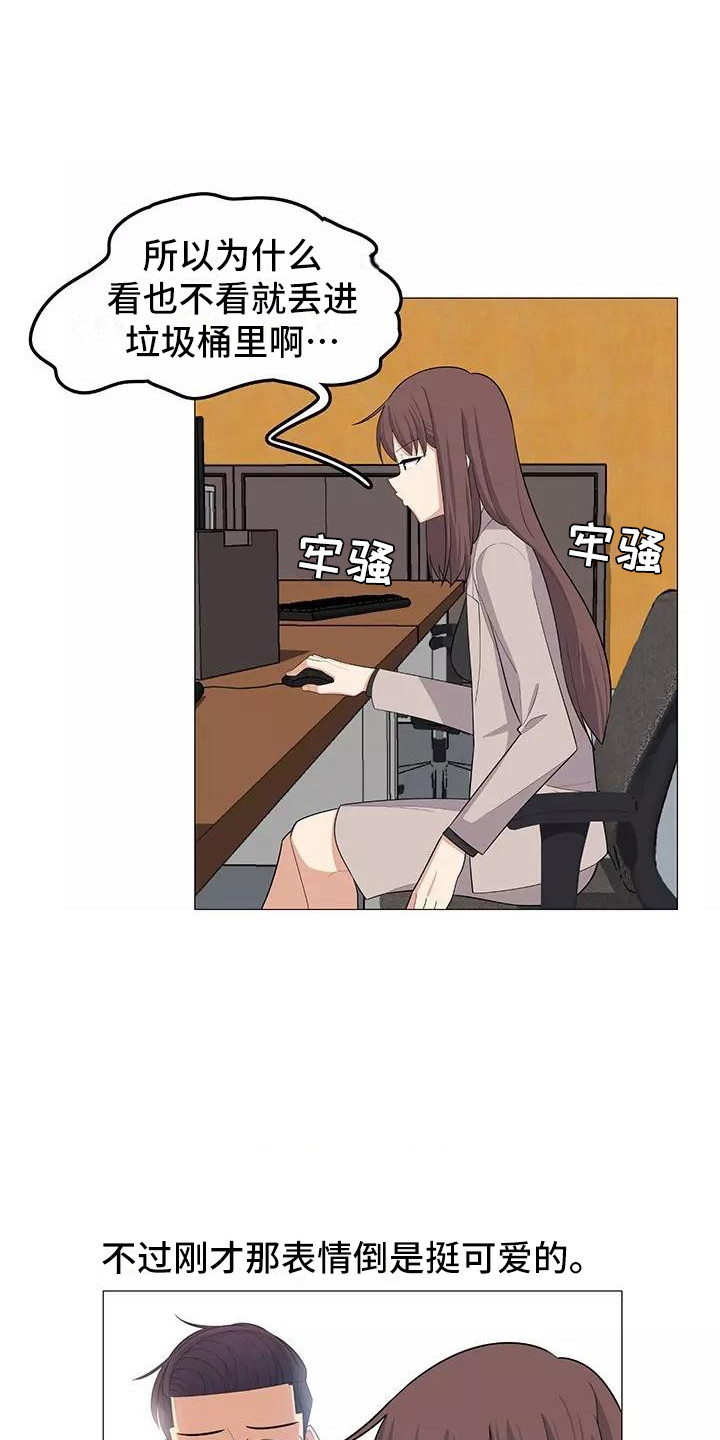 第25章：公私分明11