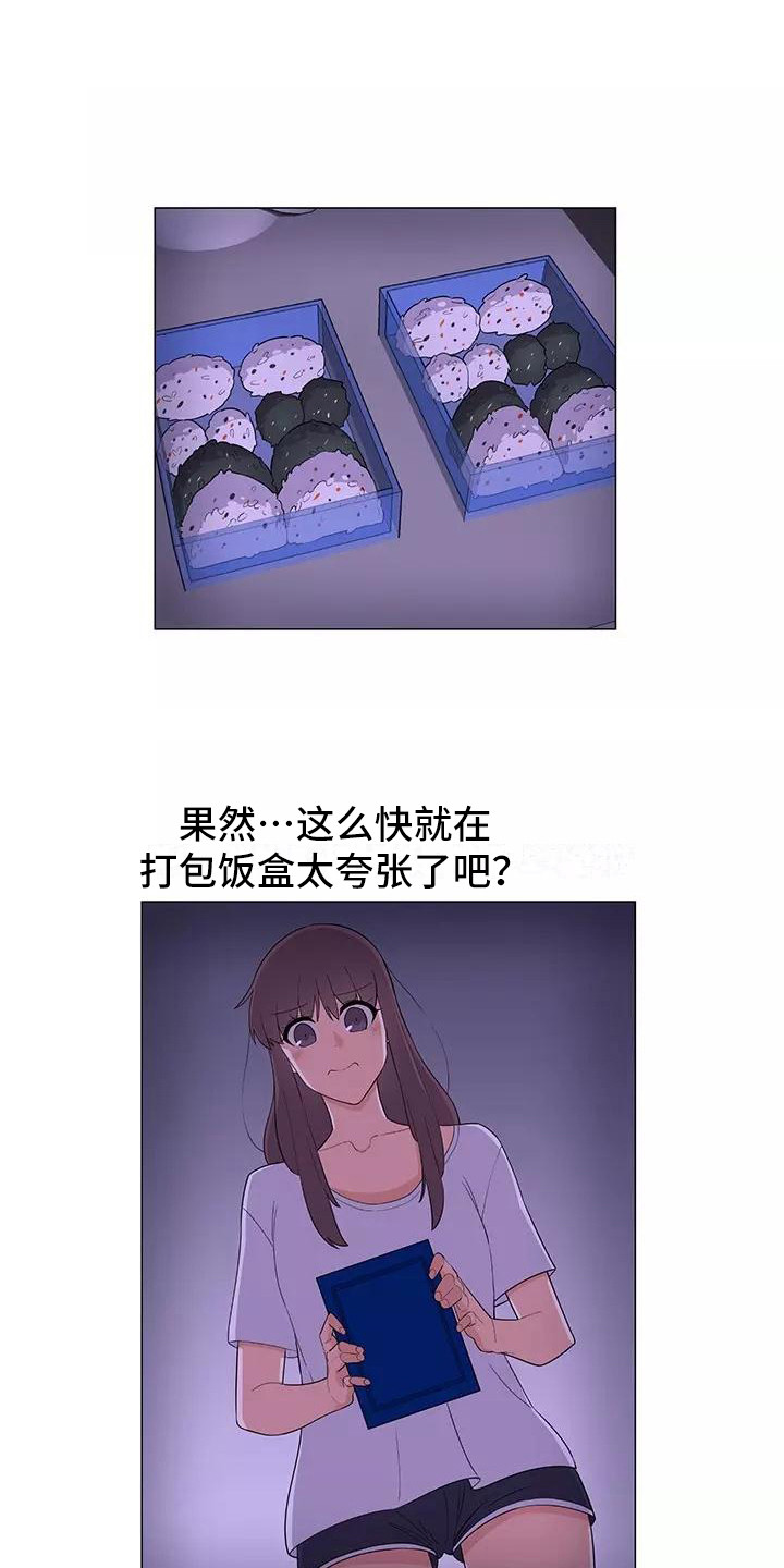 第8章：香蕉牛奶11