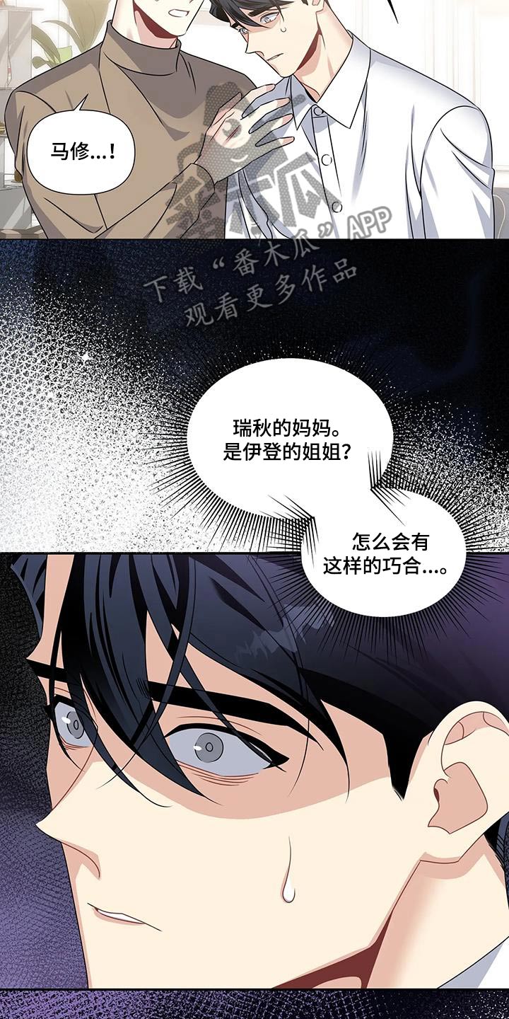第51章：嫉妒12