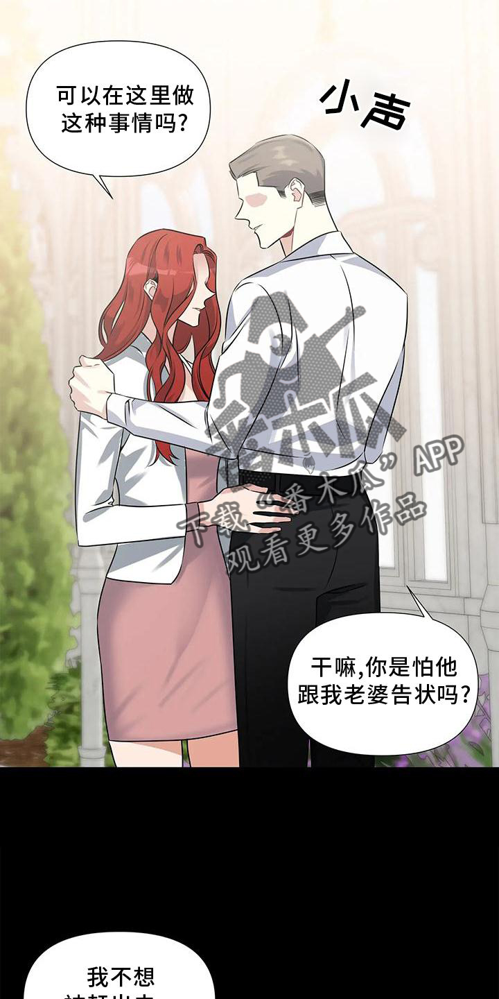 第17章：迁怒12