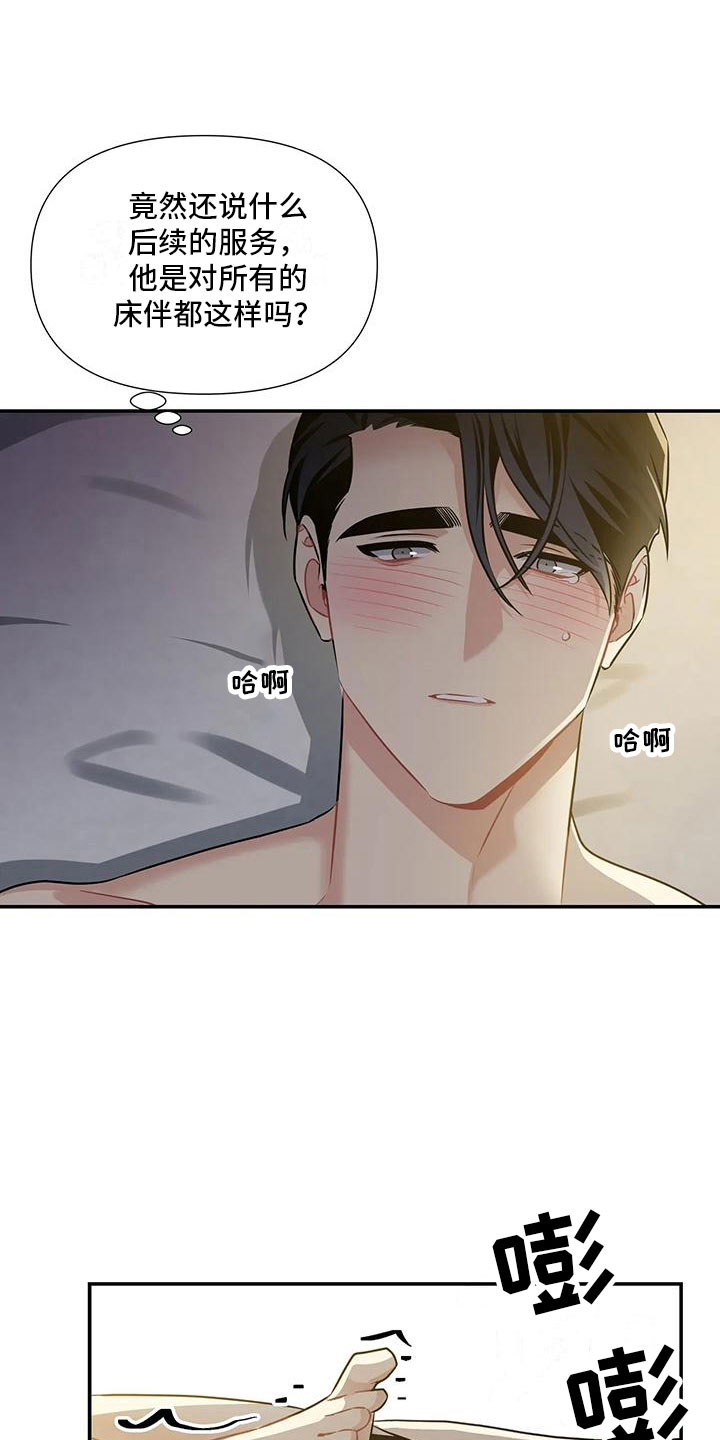 第9章：太坏了8