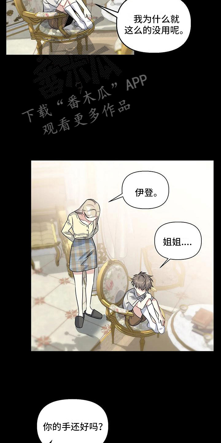 第5章：你也一样3