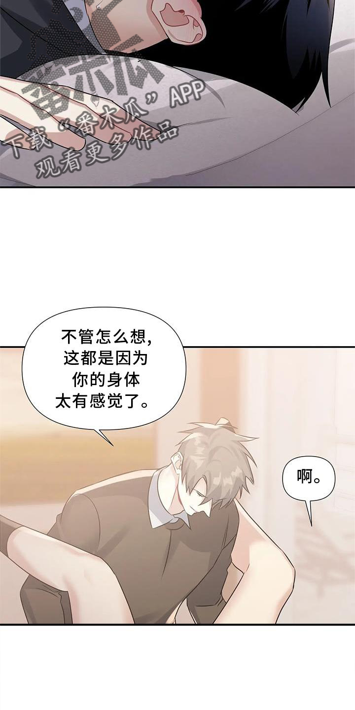 第16章：满意19