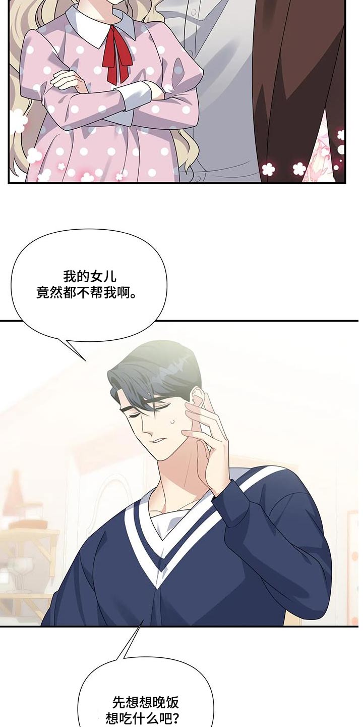 第43章：真可爱12