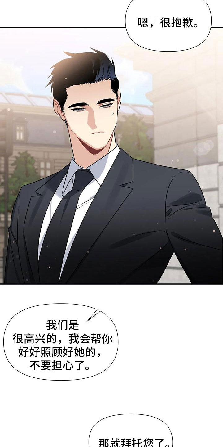 第1章：派对序幕12
