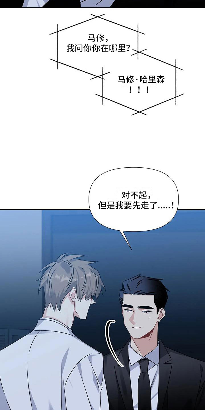 第4章：差点犯错20