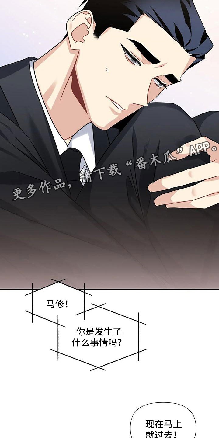 第4章：差点犯错24
