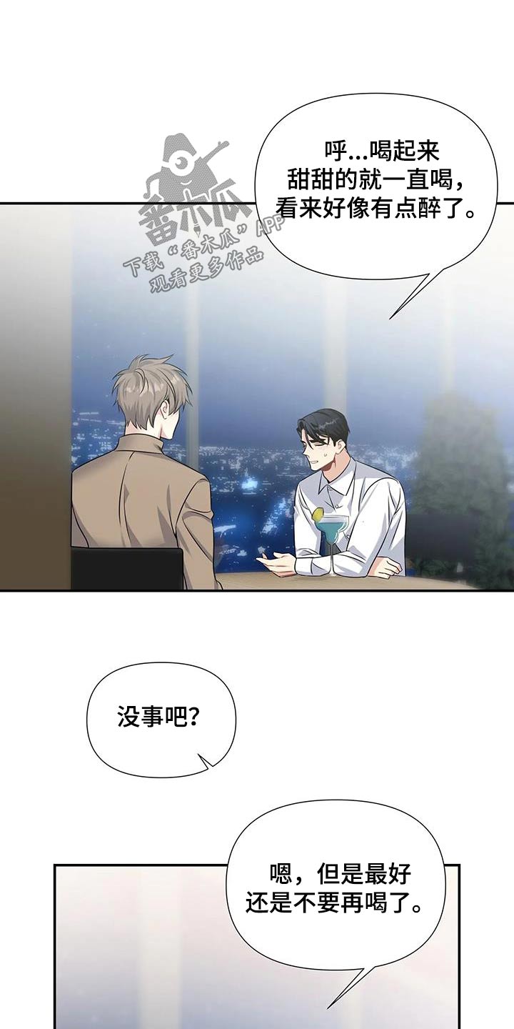 第50章：过夜8