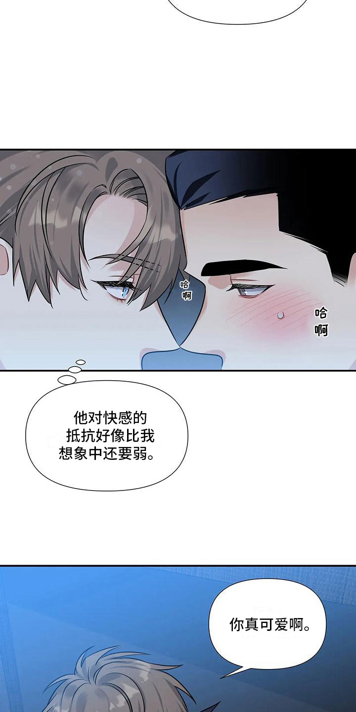 第4章：差点犯错4
